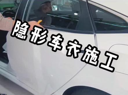 思域车窗压条拆卸#隐形车衣培训教学 #隐形车衣