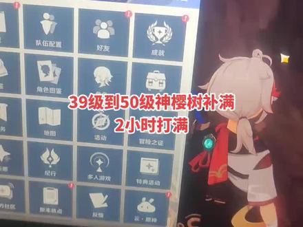 神樱树就是快#原神 #原神代肝 #游戏日常 #原神3.0须弥 #原神抽卡