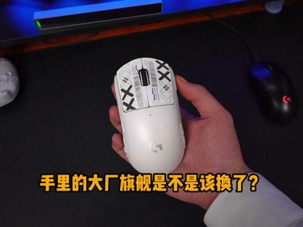#游戏鼠标 满大街都是3395的今天,#罗技 GPW还值得买吗?