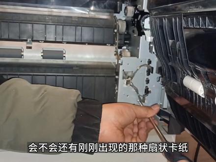 震旦ADC223扇形卡纸,不用花一分钱就能修好,有一点动手能力就行