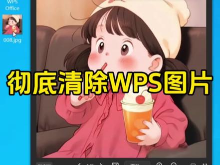 总是被WPS图片修改默认打开方式,我们来彻底关闭它 #电脑小技巧 #新会电脑维修 #新会上门装机 #新会电脑组装 #江门新会