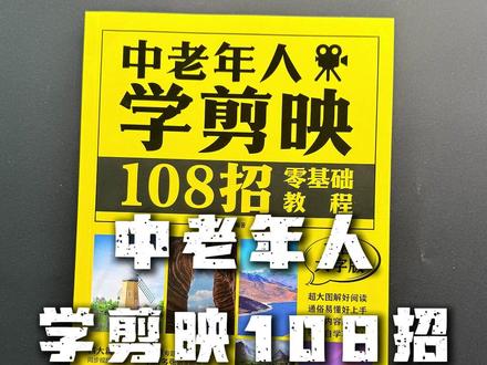 两段视频无缝转场技巧,你学会了吗? # 剪辑教程 # 剪映 # 零基础学剪辑 # 关键帧 #无缝衔接 hxzm