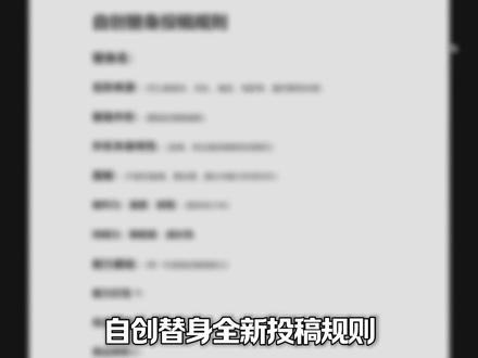 关于自创替身
更合理的投稿规则
#JOJO的奇妙冒险 #青年创作者成长计划