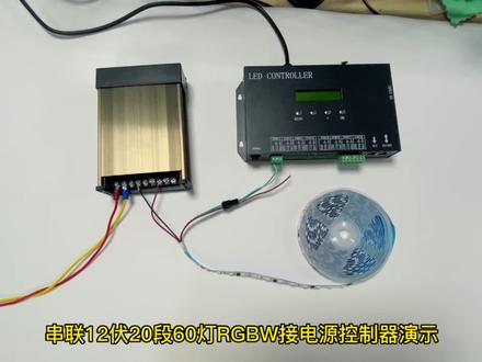 数码rgbw四合一串联接线视频教程!来咯来咯!#幻彩灯带 #源头实力厂家 #生产厂家直供