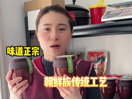 延边朝鲜族酱料系列,传统工艺制作味道正宗,一罐包邮特惠价中! #传统大酱 #延边酱料 #包饭酱