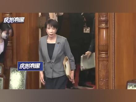 高市早苗让所有人都闭嘴,日本高层只剩石破茂一个反对声 #全球创作者计划 #零基础看懂全球