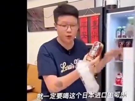 #日本生可乐 重温粤语经典滨州婆
