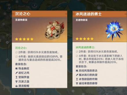 芬德尼尔之顶简单快速 掉落 冰伤 水伤 圣遗物#原神攻略