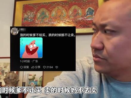 买时爹不让买卖时妈不去卖,拿6万压岁钱买黄金的伊森亏哭了 #伊森 #黄金 #黄金暴跌 #黑土坡