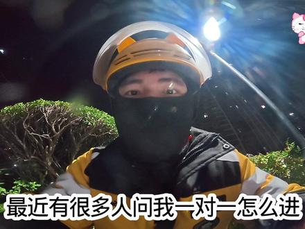 一对一团队怎么进 坚持跑众包一对一就行别没单就不跑了 团队也没单不一样要熬时间吗 所以坚持住 #真实生活分享计划 #美团骑手 #美团一对一 #骑手