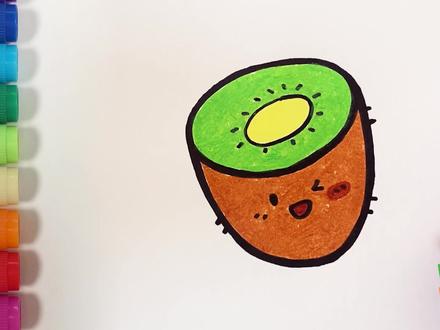 猕猴桃 一起来画营养健康的猕猴桃#你好暑假 @抖音青少年