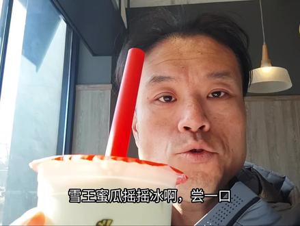 蜜雪冰城新品,蜜瓜摇摇冰#蜜雪冰城 #雪王 #摇摇冰 #哈密瓜 #蜜瓜摇摇冰