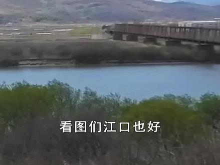 图们江出海口加北极航线,地缘变化深刻久远,对世界有颠覆性影响 #抖音热评