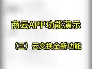 tplink商云app 3 轻松管理网络,无线网络,监控等项目,多多学习吧#无线wifi