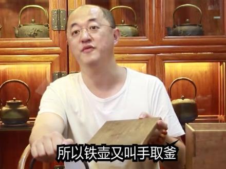 宫崎寒雉老铁壶简介(一)