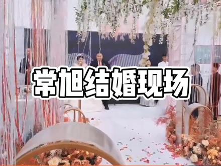 常旭结婚现场,俊哥4ME上台接花,送上祝福#cfpls20 #穿越火线 #cf #精彩击杀 #游戏精彩时刻