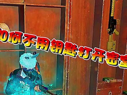 如何不用钥匙就可以打开密室