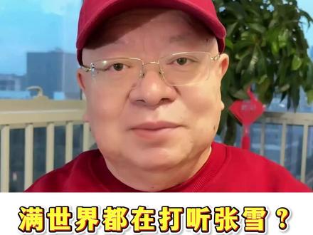 满世界都在打听张雪? 炸裂了!现实版飞驰人生
从修车学徒到世界冠军
满世界都在打听张雪?#人物故事 #热点 #财经 #创业 #热搜榜