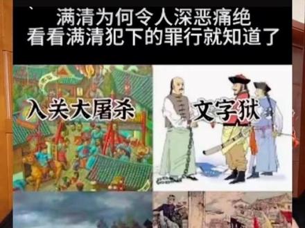 哪有什么岁月静好,只不过是有人在替我们负重前行!#真实生活分享官 #汉服 #汉服复兴 #文化复兴 #满清