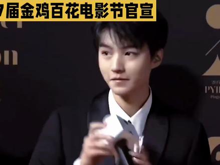 第37届金鸡百花电影节官宣