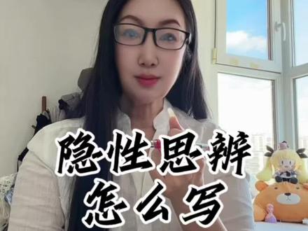 2026昌平初三二模作文:《不妨慢一点》——隐性思辨如何布局 中考押题#秋筠老师 #作文详批详改 #87篇原创范文 #初一初二初三 #思辨