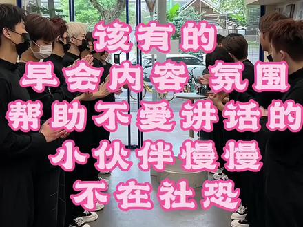 (一)改变以往的严肃会议#dlhope日常工作 #上海美发 #美业培训 #美业会议 #大数据