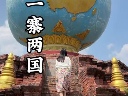 你见过用玉石铺成的边境线吗?走进中缅边境神奇的一寨两国~#金牌导游说文博 #瑞丽 #一寨两国 #导游成长计划