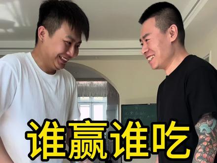 谁赢谁吃(儿歌朗诵版)#吃货日常 @抖音小助手