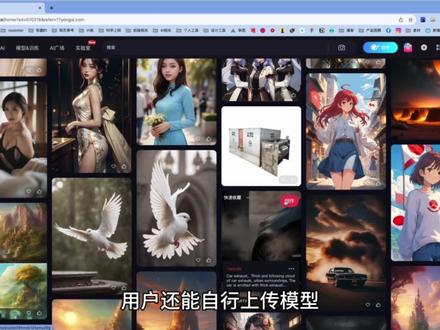 三个新手小白也能轻松上手的国产AI绘图软件
1️⃣海艺ai,网站模型丰富,操作简便。
⏭https://www.seaart.ai/home?ad=070218&refer=17yongai.com
2️⃣ai fun,基于stable diffusion 模型,除了常规出图,还有logo生成器一键出logo,同时ai fun还有chat功能对接ChatGPT。
⏭https://getai.fun/
3️⃣draft ai,一款主打二次元风格作品的ai绘画网站,大量优秀独立创作者和设计师聚集。
⏭https://draft.art/home