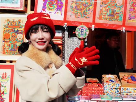 过年北京庙会就得这么逛!左手冰糖葫芦,右手燕京U8,边喝边逛,这年味对味了~
#过节喝燕京U8好运即发
#燕京U8
#燕京U8热爱有你
#燕京啤酒
#燕京啤酒中国人自己的啤酒