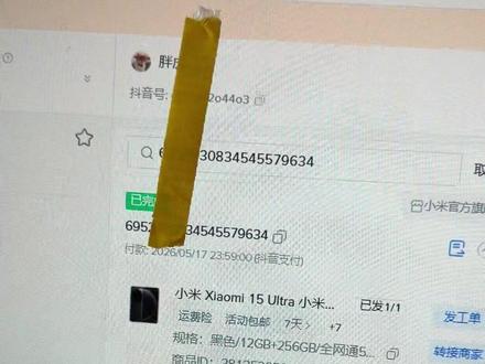 小米15uItra超级神车!!! #小米15ultra