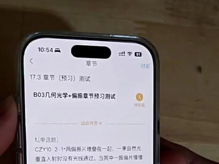 学习通旁白搜题plus版,欢迎使用,可加群聊,看到会回复 #热门 #大学生#学习通#线上考试#教程