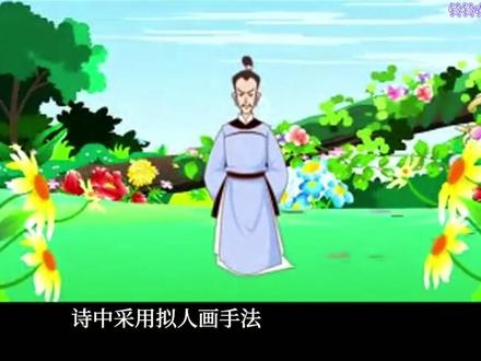 看动画学唐诗#晚春
《晚春》是唐代文学家韩愈的诗作,这是一首写暮春景物的七绝。此诗运用拟人的修辞手法,通过描写花草树木得知春天不久就要归去,于是各逞姿色,争芳斗艳,欲将春天留住。全诗表达了诗人惜春的思想感情,同时也蕴含应抓住时机,乘时而进,创造美好未来之意。#亲子教育 #动漫 #动漫剪辑 #动漫推荐 #动画 #诗词 #唐诗 #教育 #小学语文 #和抖音一起学古诗 #育儿 #我要上热门 @DOU+小助手 @抖音青少年动画