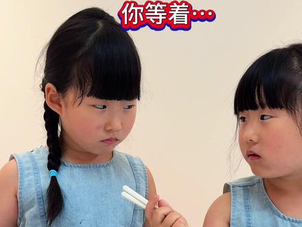 姐姐套路太深 让妹妹欲哭无泪…#金牌育言家 #聪明小脑袋国宝也可AI