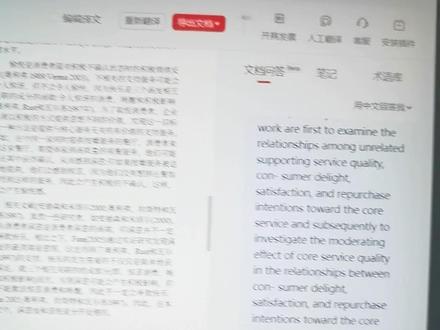 看英文文献必备!文档翻译又快又准,还有AI问答,一分钟看完一篇文献!有道翻译这一波更新爱了爱了!学习软件们都给我卷起来!#英文文献 #文献阅读 #研究生 #研究生必备 #翻译
