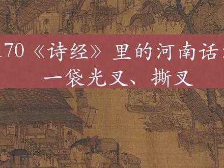 撕叉、一个袋光叉的“叉”字本源是什么呢?