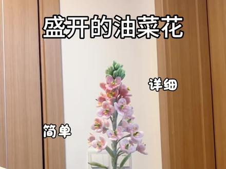 用扭扭棒做,盛开的油菜花,教程嘎嘎简单,快艾特你心灵手巧的朋友给你做#抖音宝藏生活家 #春日粉彩风手工大赏 #真实生活分享计划 #青年创作者成长计划 #彩色油菜花