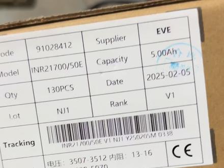 #锂电池 #动力电池 亿纬21700-50E