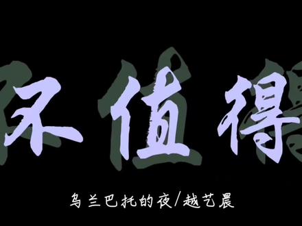 5.17 越艺晨初公开 #TF家族五代 #时代峰峻