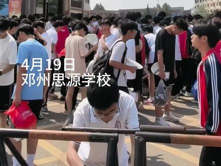 九年级体育加试和理化生实验考试开始了