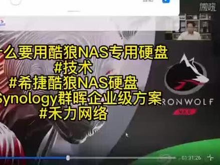 为什么要用酷狼NAS专用硬盘
#技术
#希捷酷狼NAS硬盘
#Synology群晖企业级方案
#禾力网络#企业硬盘