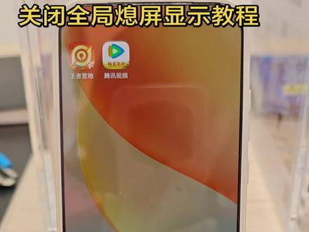 锁屏了手机屏幕还亮着?不要慌,看了视频就会关闭了#荣耀500
