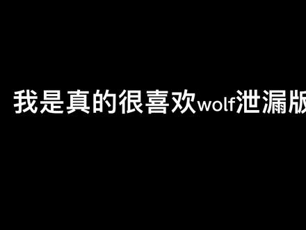 #exo 说实话2013年的新年我是听#wolf 的泄漏版过的,那时候反复#mama 和#history 听烂了他们一直不出新歌,好不容易泄漏一首音乐真的抱着听🌝这一版的rap在正式发行被改了我真的直接爆哭😭😭😭我的竹马啊#灿烈世勋竹马
