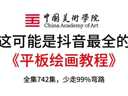 天生会画水彩教程来了!!不会来找我 水彩笔刷 | 水彩带练 | 上色技巧 | 实战演练 手把手带你学习天生会画水彩插画#平板绘画 #零基础学插画 #板绘 #天生会画 #天生会画教程
