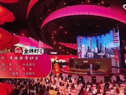 小品:谁是你干妈?陶华碧老干妈,贾冰:那你干爹是王守义呗!