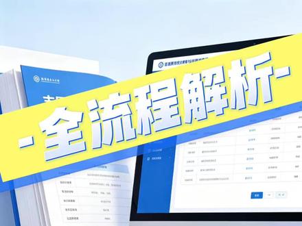 艺考志愿模拟填报全流程讲解,看完正式填报不慌神 #艺考生 #模拟填报志愿 #志愿填报指导 #四川艺考 #26届艺考生