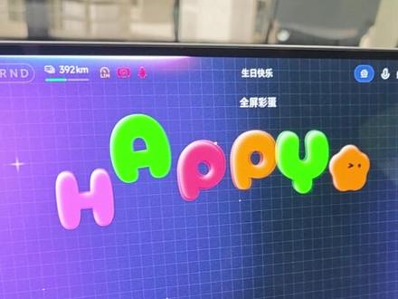 新款 su7 有锁车音效了!
坐等 ota ,锁车之后终于可以丝滑播放“友商是 xx”了哈哈#小米汽车 #新款su7 #小米su7首发评测 #小米汽车ota