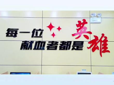 献血袋上的条形码,藏着许多小秘密!真的有那么神奇吗?赶紧戳视频了解→
