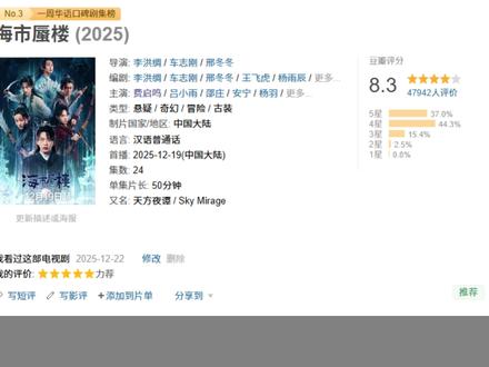 毛骗团队新作《海市蜃楼》精讲第4期: #青年创作者成长计划 #影视经典补完计划 #了不起的精讲团 #海市蜃楼二创 #海市蜃楼