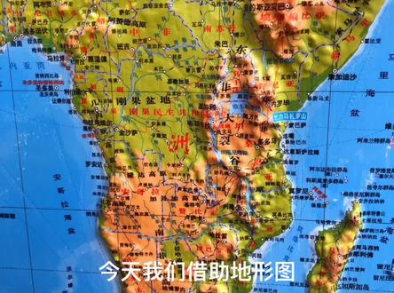 #世界地形图 东非大裂谷是板块与板块之间运动互相碰撞产生的大自然裂谷#上热门 @抖音小助手 @DOU+小助手